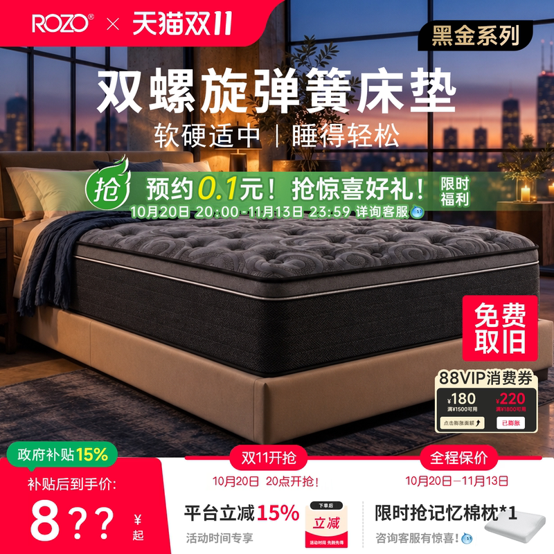 Rozo Simmons Mattress Spine Protection Home Use Memory Foam Latex Spring Coconut Palm Double-Sided Five-Star Hotel 22cm Thick Rozo Simmons Mattress Spine Protection Home Use Memory Foam Latex Spring Coconut Palm Double-Sided Five-Star Hotel 22cm Thick