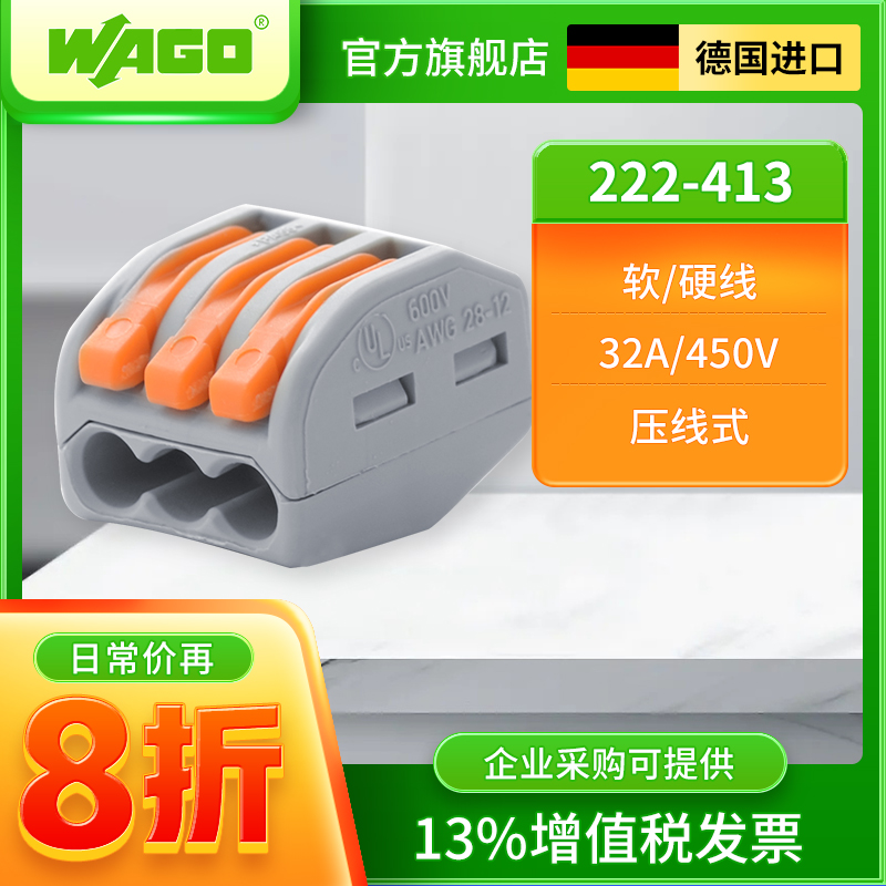 German wago222-413 terminal terminal wire connector wire connector fast wiring column spring type