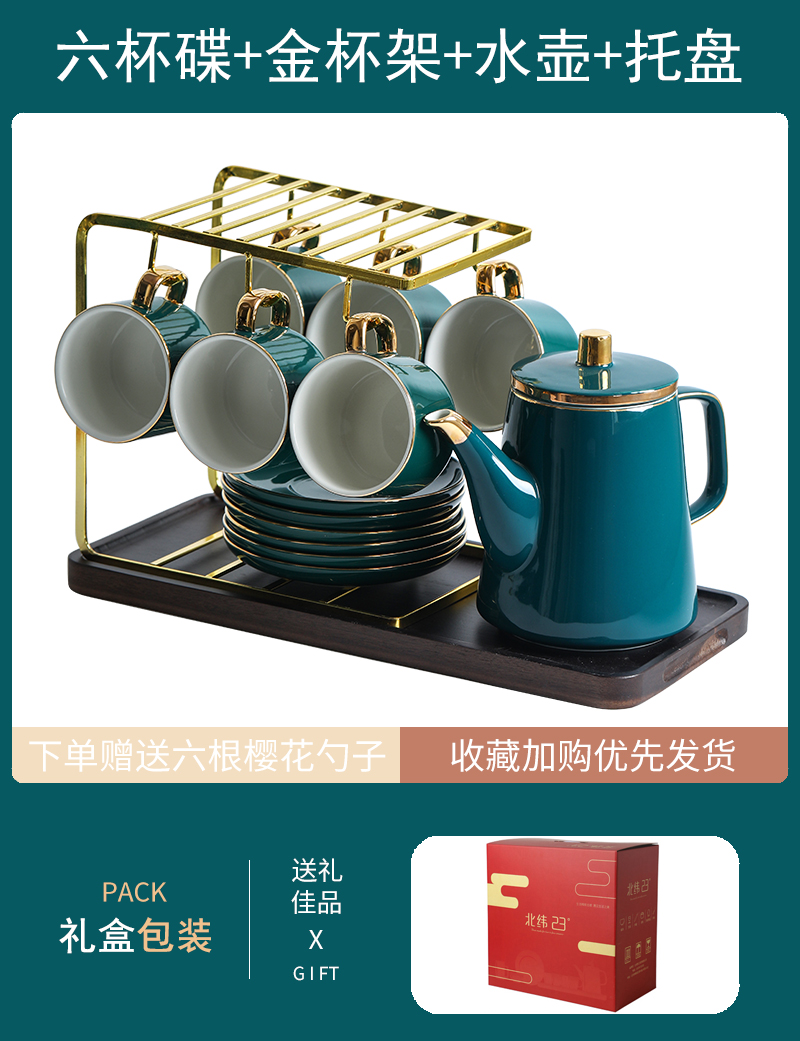 [Green] 6 cups 6 saucers 6 spoons + gold cup rack + kettle + tray