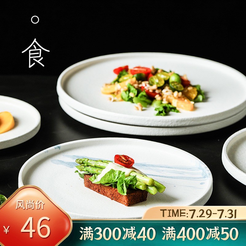Creative ceramic Western food plate Round matte matte steak plate White blue dye 10 inch 12 inch commercial pasta flat plate