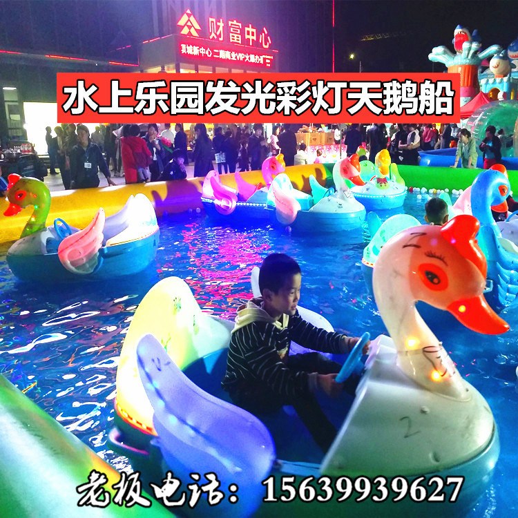 Park Children's swimming pool luminous festoons Hand Boats Cartoon batteries Touch The Boat Pool Water Park