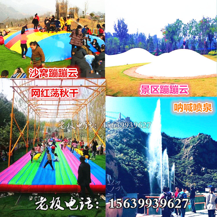 Mall Scenic Area Farm Nets Red equipment Net Red Swing Swing of the Trampoline Trampoline Falls and Cry Fountain