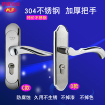Stainless steel bedroom suite door lock lock core lock body bedroom silent door pressure handle universal indoor steel wood door