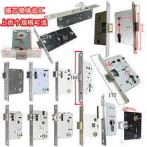 Mortise lock body lock tongue lock plate stainless steel single tongue double tongue channel fire door bedroom bathroom suite door