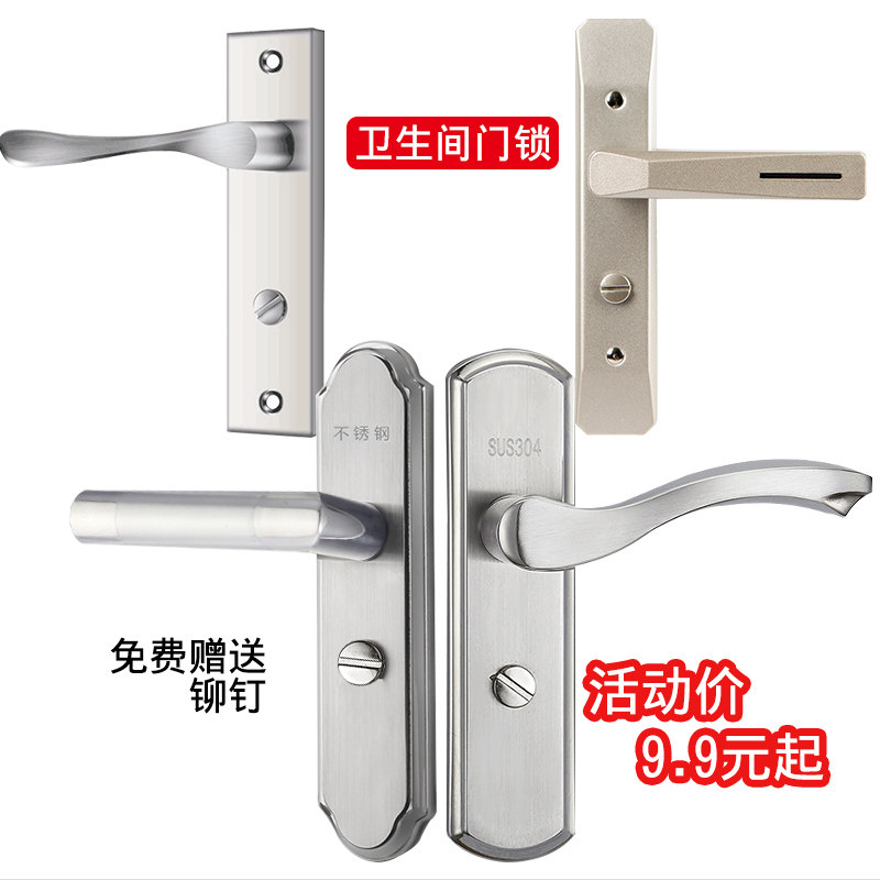 Stainless steel bathroom door lock toilet kitchen door handle bathroom single tongue bath keyless universal lock core
