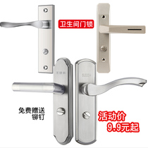 Stainless steel bathroom door lock toilet kitchen door handle bathroom single tongue bath keyless universal lock center
