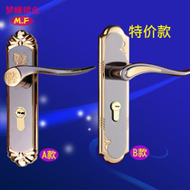 Bedroom door lock handle lock plate lock core lock body Fu word suite bedroom bedroom 50 indoor lock tongue aluminum alloy universal