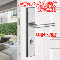 Bedroom door lock dormitory room door lock 304 stainless steel 7285 room door handle suite room door lock
