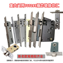 Suite door lock body 857258 size 50 lock cylinder lock tongue lock plate bedroom bedroom home wooden door lock heart old-fashioned lock