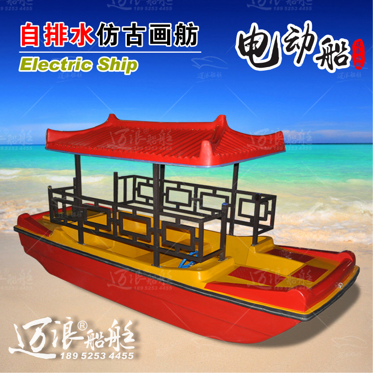 Antique-Style Electric Boat, Park Water Amusement Boat for 4-5 People, Electric Sightseeing Boat, Fiberglass Pedal Electric Boat