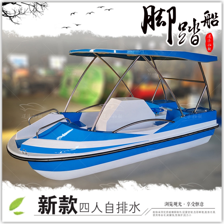 New self-draining pedal boat park cruise 4-5 people electric leisure sightseeing FIBERGLAS cruise fishing boat