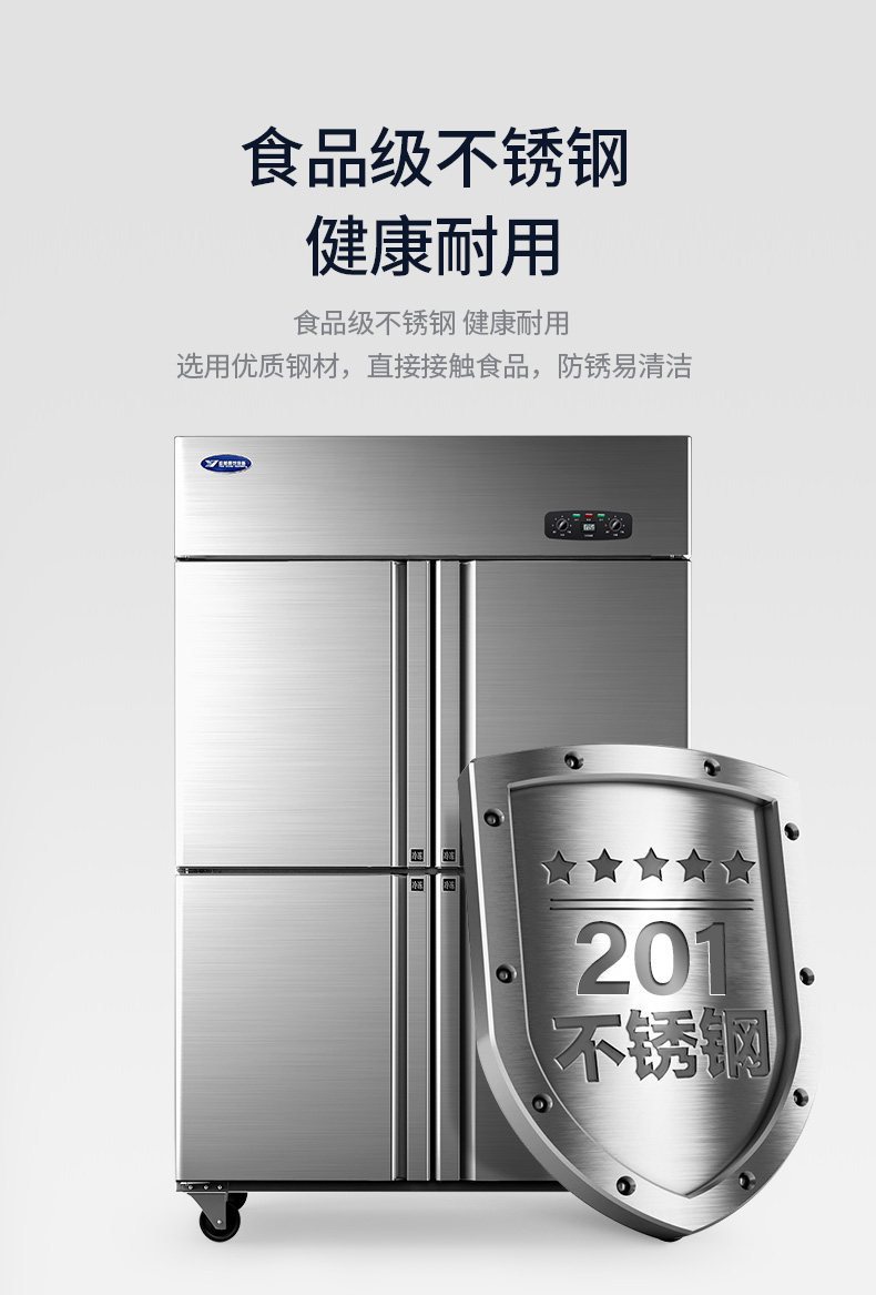 四门冰箱详情页-旗舰店_10.jpg
