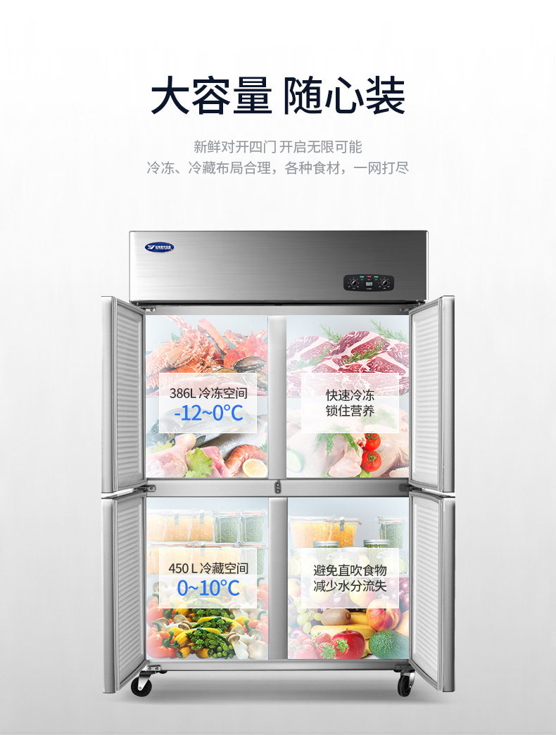 四门冰箱详情页-旗舰店_08.jpg