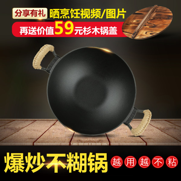 本库2代 无涂层加厚双耳铸铁炒锅 36厘米大锅 BLS-DKC36 天猫优惠券折后¥209包邮(¥299-90)送铸铁煎锅+硅胶铲 本库2代 无涂层加厚双耳铸铁炒锅 36厘米大锅 BLS-DKC36 天猫优惠券折后¥209包邮(¥299-90)送铸铁煎锅+硅胶铲