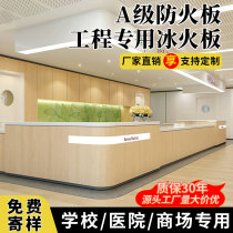 Ice and fire board Class A fireproof board Medical clean board Antibacterial board Fire retardant decorative board Calcium silicate board Glass magnesium board