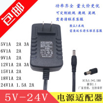 3V 5V1A6V 9V 12V2A 13 5V 15V 18V 24V1A1 5A2A3A power adapter