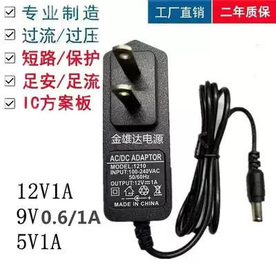 12V1A Power adapter Telecom set-top box Fiber cat 5V12V9V0 6A Router power cord DC5 5