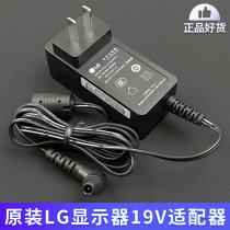 Original LG WA-24C19FS power adapter 19V1 2A 1 3 Monitor LCD screen dedicated charging cable
