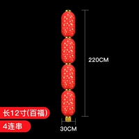 Baifu#12 дюйм 4 серии