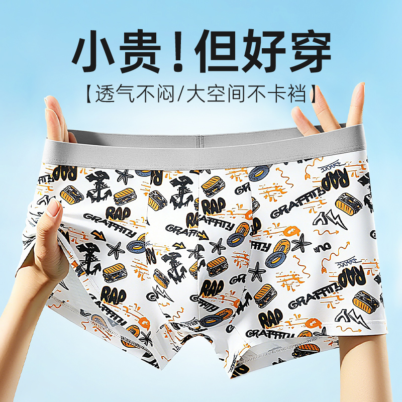 Teenage Boys' Underwear for Development Period Students, High School Students, Ice Silk Antibacterial Boxer Briefs, Plus-Size Shorts for Overweight Boys