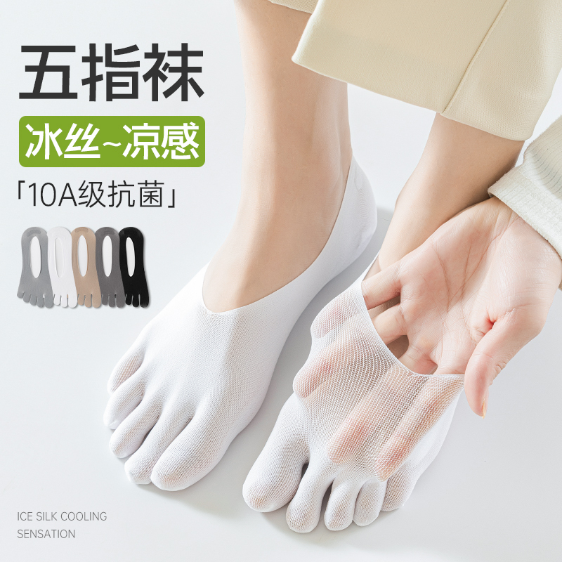 Five-Toe Socks for Men, Summer Thin Ice Silk Cool-Feeling Low-Cut Invisible Socks, Non-Slip, No-Show, Men's Split-Toe Socks
