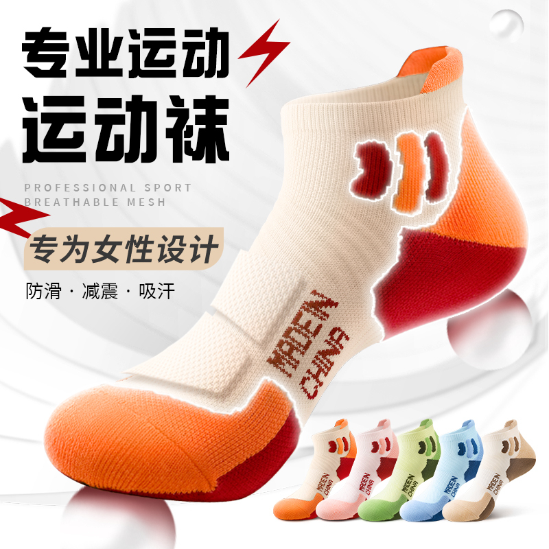 Professional Running Sports Socks for Women, Short Socks, Pure Cotton, Women's Non-Slip Towel Thickened Sole, Special for Badminton and Mountaineering