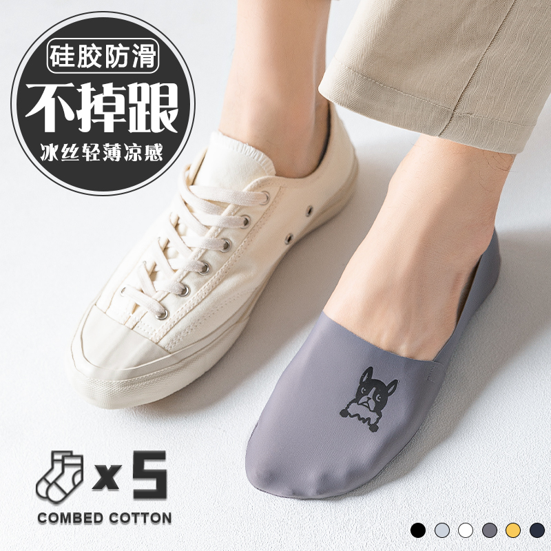 Men's No-Show Socks, Pure Cotton, Odor-Resistant, Thin for Summer, Seamless, Invisible, Non-Slip, Ice Silk, Large Size for Summer