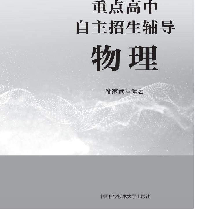 兰生复旦自主招生英语写作如何冲刺满分？每日练习技巧全解