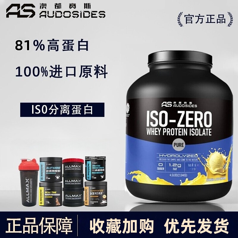 As Aoduosaisi Iso Isolated Whey Protein Powder Sports Fitness Muscle Gaining Nutritional Powder for Men and Women Sports