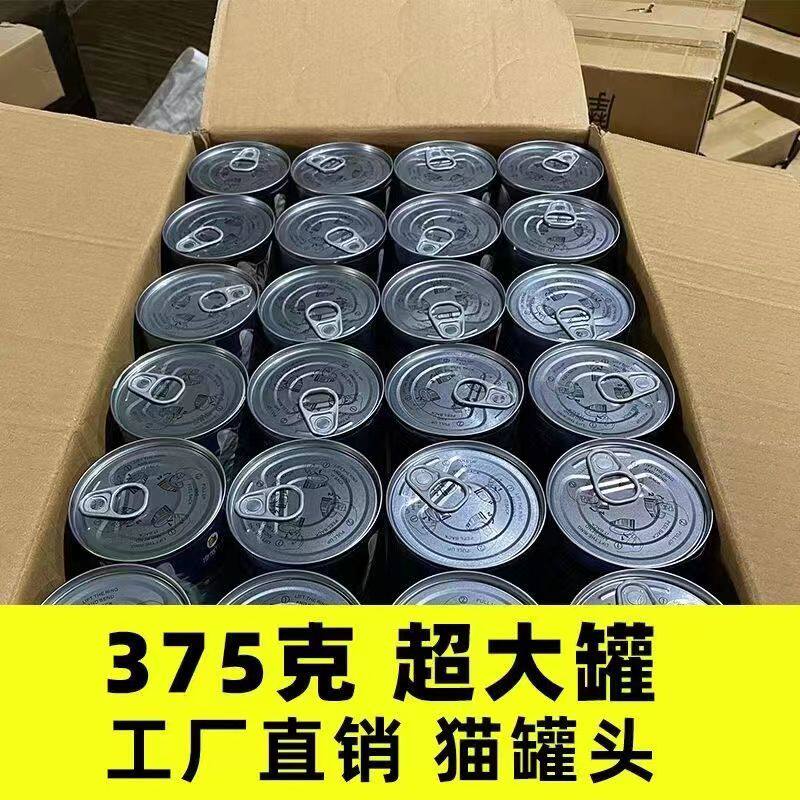 Cat Canned Staple Food Jars Add Fertilizer Nutrition Kitty Cat Snack Tuna 375g10 Jar To Save Stray Cat-Taobao