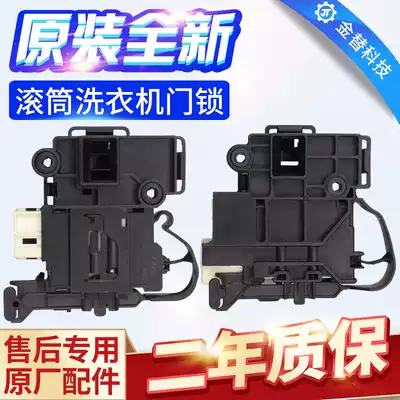 Whirlpool Drum Washing Machine Door Lock Switch WG-F85821BK F85821K F85928B F80821W