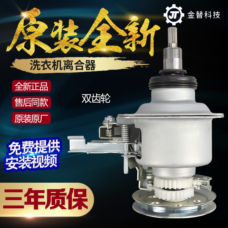 Suitable for Lg Washing Machine Clutch Xqb50-98S/307Sn/397Sn Reducer Xqb45-108Sf Assembly