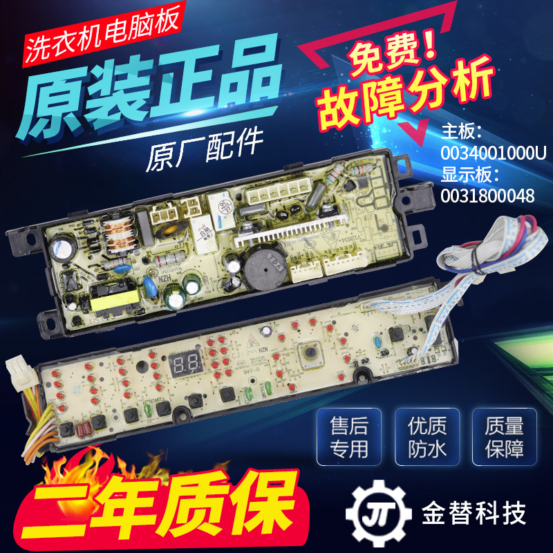 Haier System handsome washing machine circuit board TQBH65-Z1278 Z1278AM Z1278AM TQSH75-Z1278