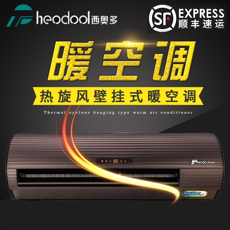 Theodor Wall-mounted Warm Air Conditioning Negative Ion Purifying Air Home Commercial Warm Blower Warmer Warm fan