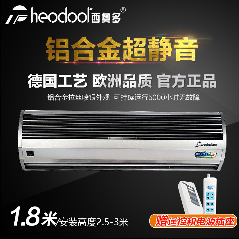 Theodore wind curtain 1 8m natural air curtain remote control wind curtain commercial door 1 2m 1 5m 2 m 2 m