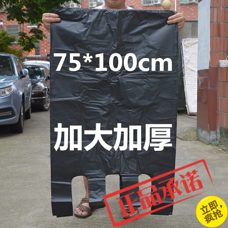 Extra Large Thickened 75*100 Vest Bag Black Mite-Proof Bag Clothing Packing Bag Large Moving Tote Plastic Bag