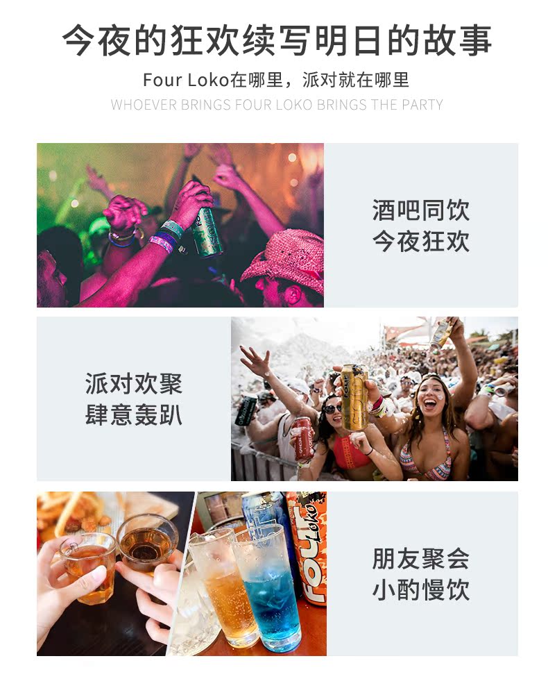 小编实测 断片酒 美国进口 Four loko 果味酒 473ml*2罐 图6