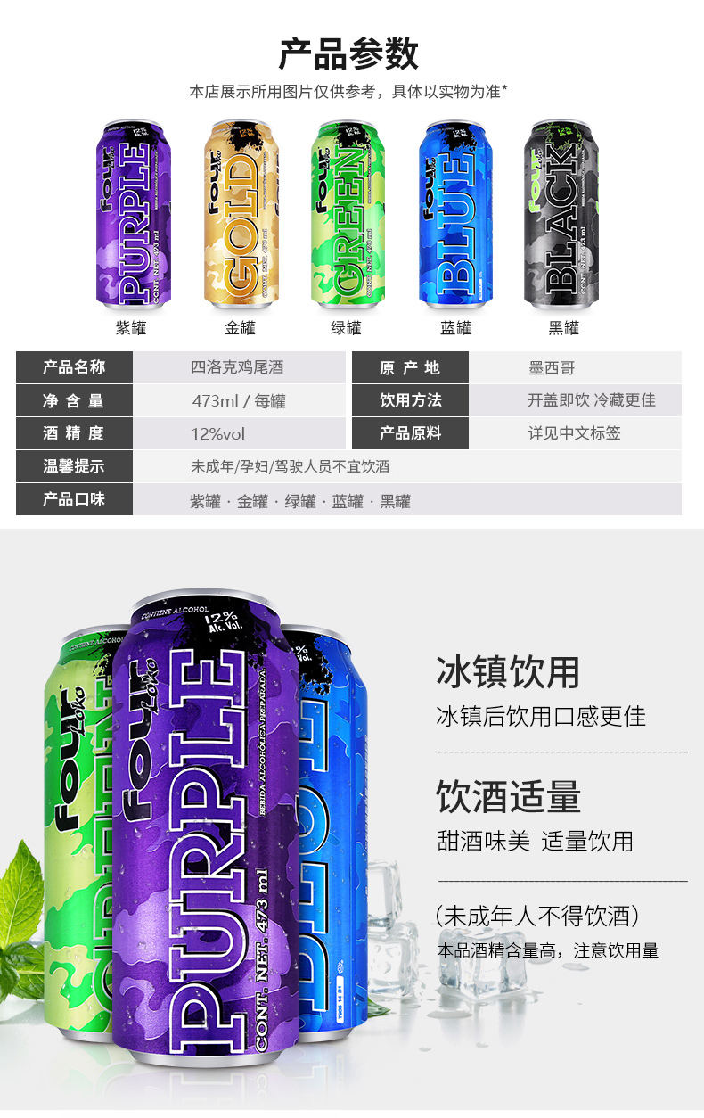 小编实测 断片酒 美国进口 Four loko 果味酒 473ml*2罐 图2