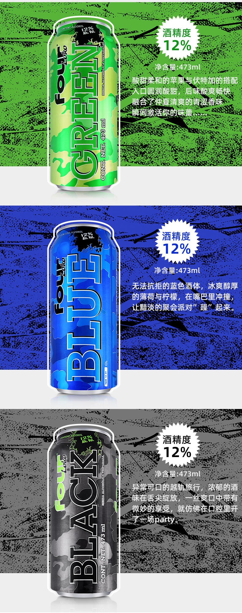 小编实测 断片酒 美国进口 Four loko 果味酒 473ml*2罐 图4