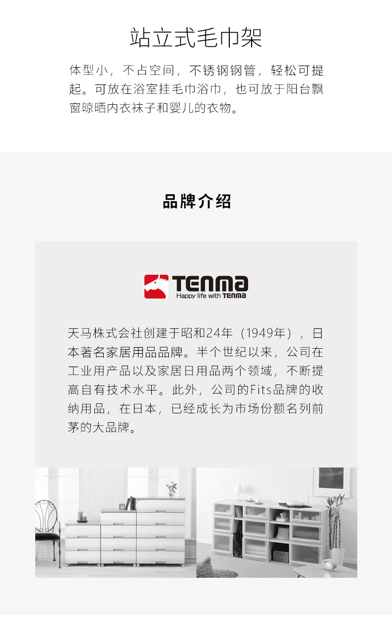 Станция на станции Tianma Стоилка для полотенец 790_03.jpg