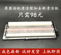 Original Xerox 4112 Cleaning Rack 4110 4127 4595 1100 Cleaning Components Cleaning Paper Holder