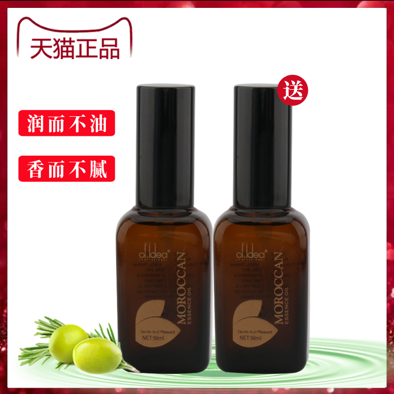 Buy one send an Ove Moroccan Aoil nut hair care essential oil Lady repair dry and anti-curly hair anti-manic