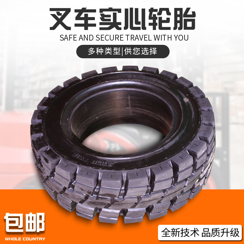 解密工业之足：前进叉车实心充气轮胎家族