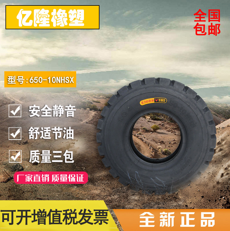 Forklift solid pneumatic tire 3 tons 3 5 tons rear wheel 650-10 28x9-15 825-15 700-12