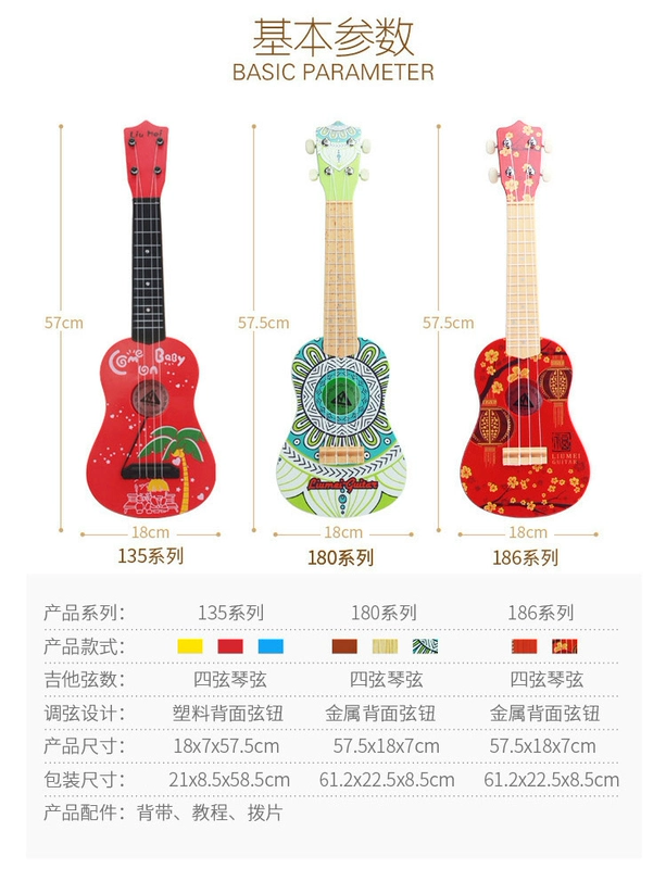 Ukulele cụ người mới bắt đầu trẻ em âm nhạc cậu bé trẻ em guitar đồ chơi có thể chơi mini 21 inch cô gái