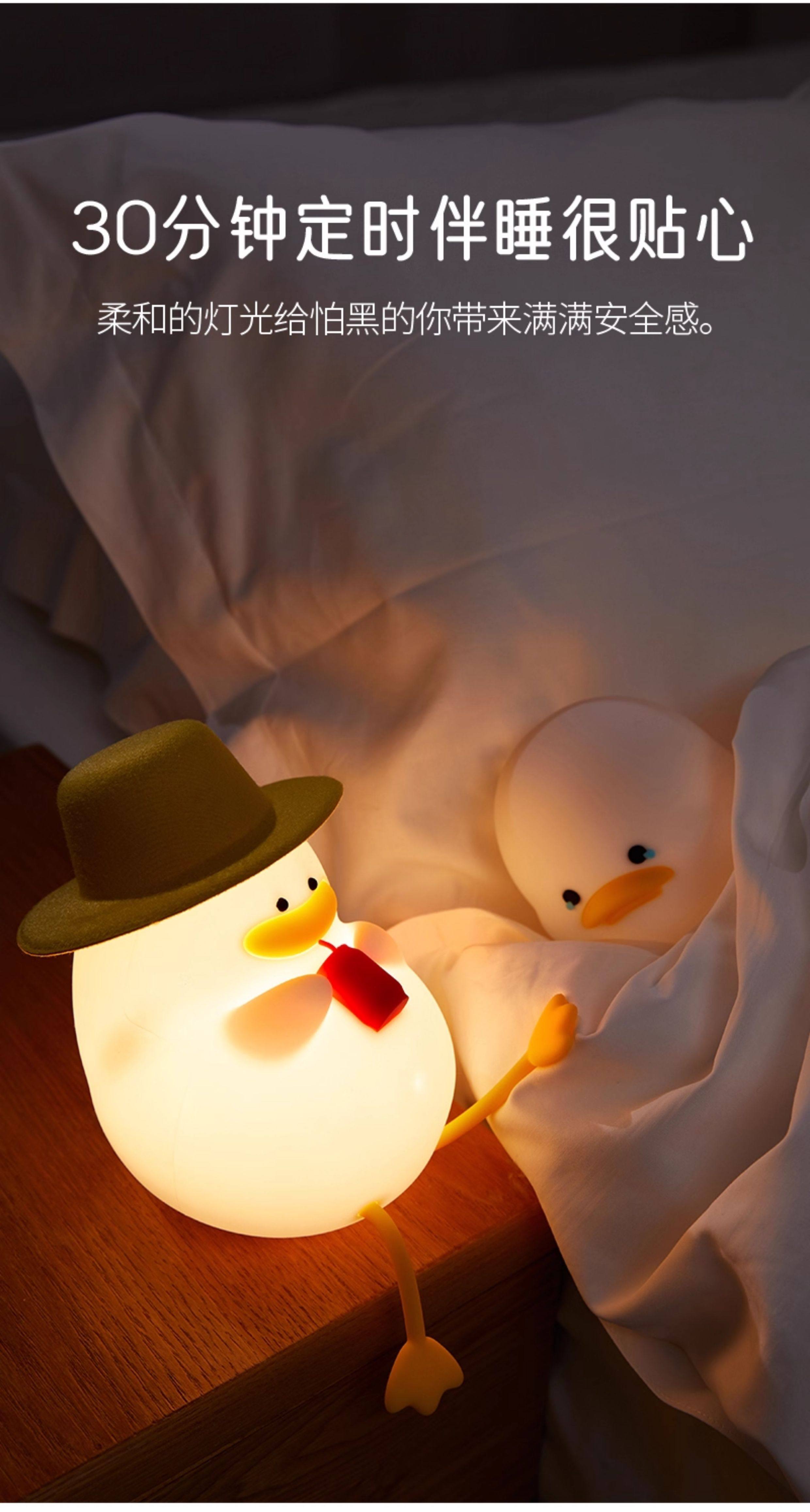 FaSoLa Life 夜灯 1个 可语音控制可调色灯光 幸福鸭带帽子 可爱鸭子造型拍拍灯