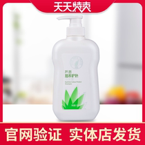 Perfect shampoo Aloe Vera New Aloe Vera Nourishing color shampoo Shampoo Lotion head cream Oil-stop Itch Special Cabinet