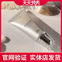 Perfect Marie BRIGHT AND WHITE CLEAR THROUGH SUNSCREEN CREAM WITH BRIGHT COMPLEXION NOURISHES MOISTURIZING WHITE FAIR FLAGSHIP STORE OFFICIAL WEB