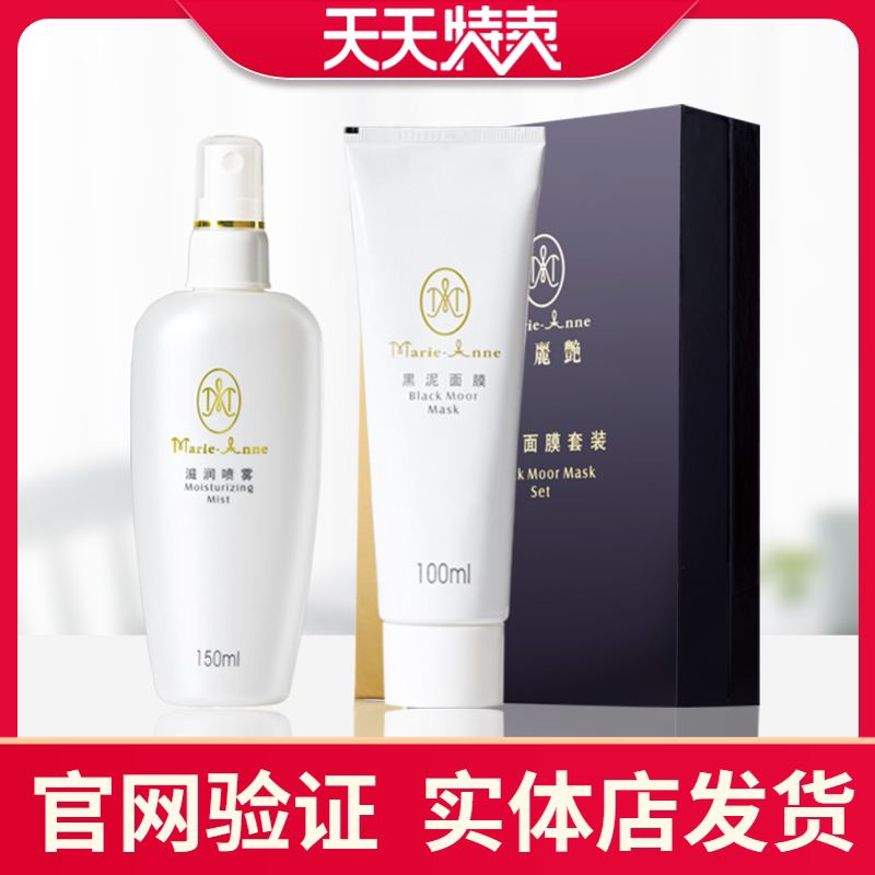 Perfect Mary Yan Black Mud Mask Set Shrinks Pores, Hydrates, Moisturizes, Deep Cleanses, Controls Oil, Removes Acne Perfect Mary Yan Black Mud Mask Set Shrinks Pores, Hydrates, Moisturizes, Deep Cleanses, Controls Oil, Removes Acne