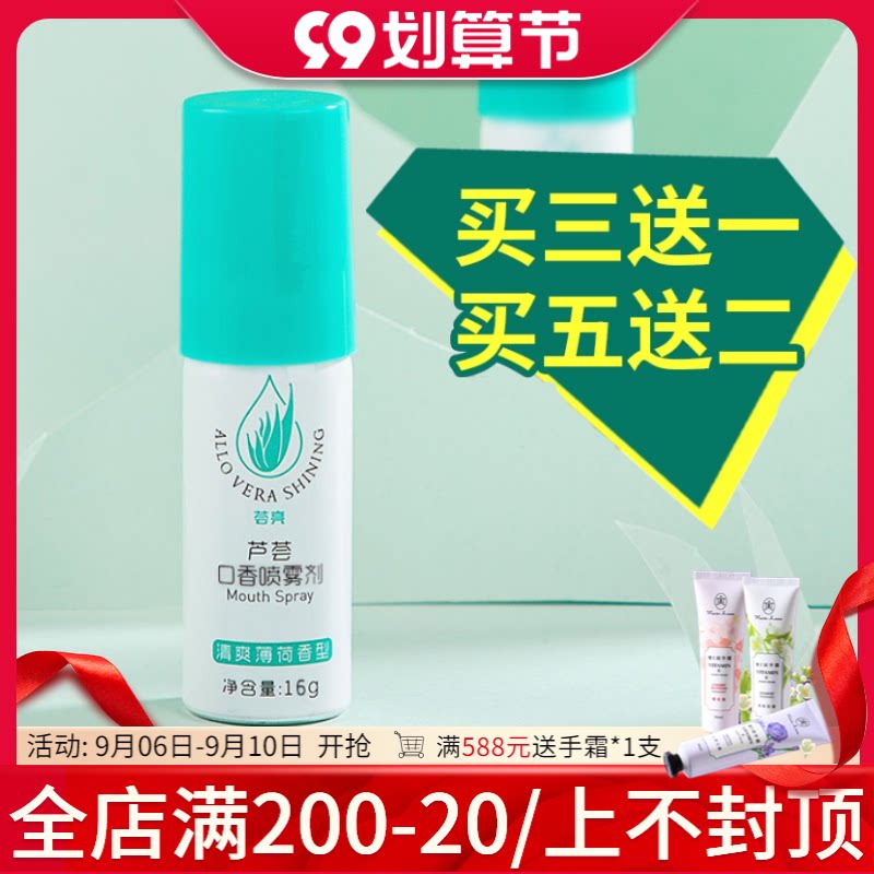 Perfect Aloe Vera Spray Mouth Fragrance Breath Freshener Oral Spray Mist Long-lasting Bad Breath Removal